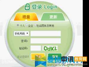 关于深圳市小汽车增量调控管理信息系统官网