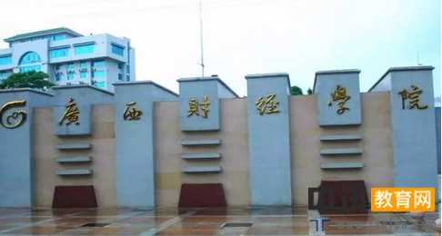 广西 高考二本录取分数线最低的大学名单【文科 理科】