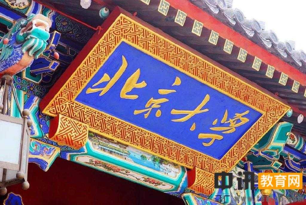 985院校有哪些 985大学和211大学哪个更厉害