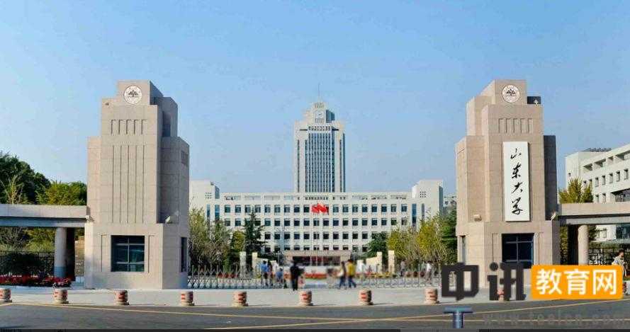 考生注意 山东大学停招19个专业