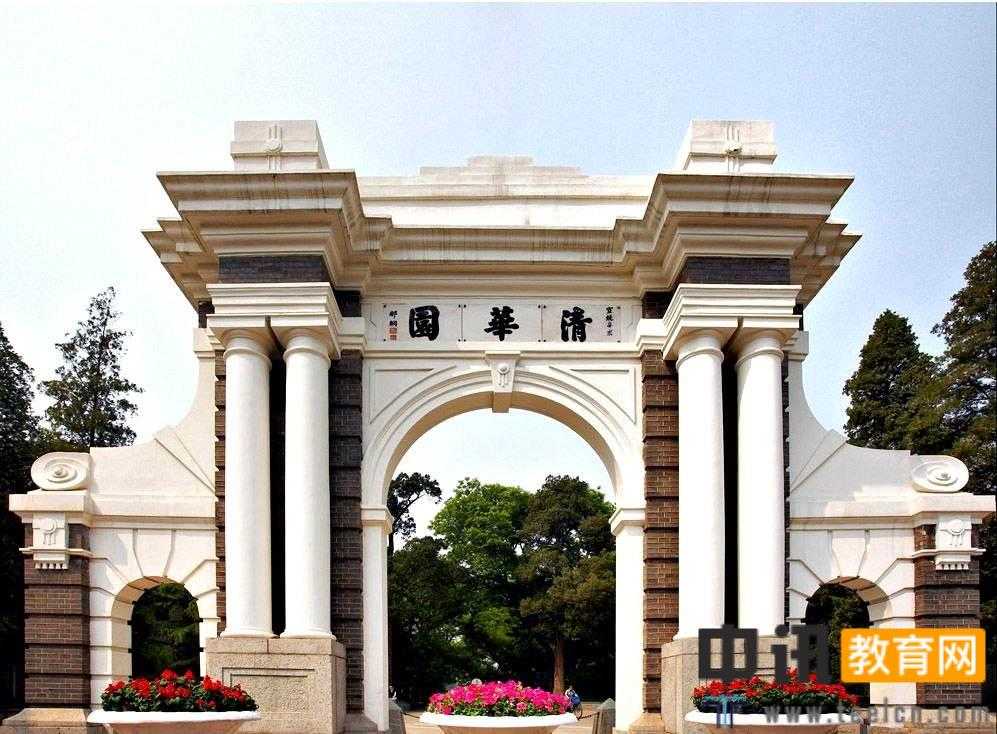 清华大学2019年的招生信息