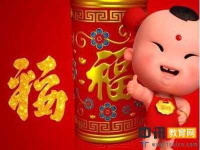 2019年搞笑的春节拜年短信