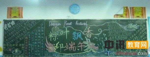 端午节