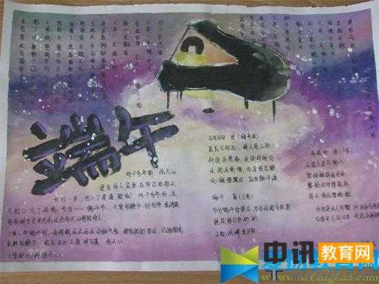 端午节手抄报简单的