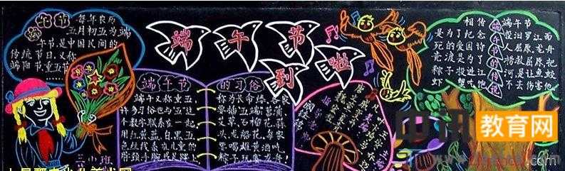 端午节