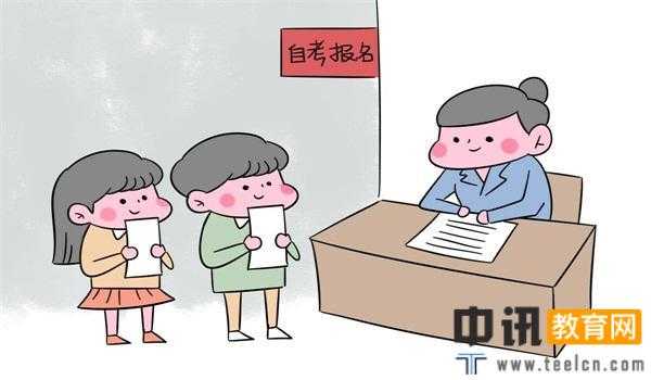 北京自考2019年10月报名入口