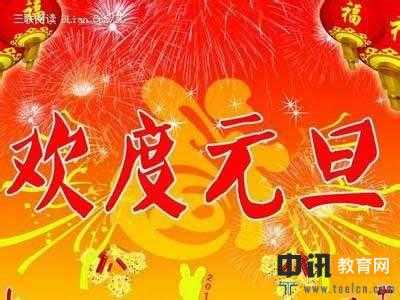 中纪委发布2019年元旦相关通知