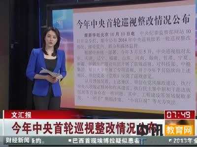 中央第二轮巡视为何“盯上”脱贫攻坚