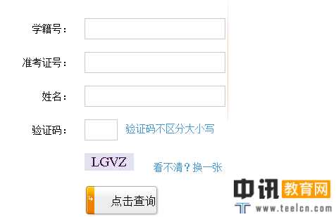 东营市初中学生学业考试成绩查询系统:http://218.56.181.218:8001