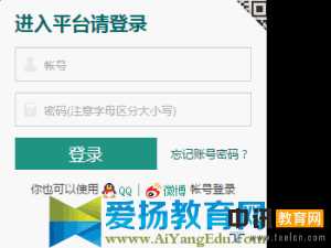 山东济宁安全教育平台登录【官网】