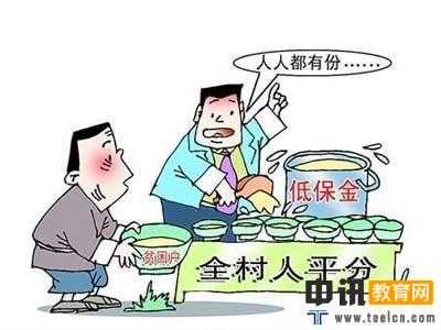 长沙低保户申请标准及申请条件