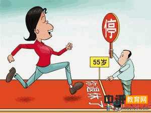 衡阳公务员退休工资如何计算,退休工资调整方案（新修订）