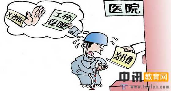 天津市工伤保险条例全文及工伤保险赔偿标准
