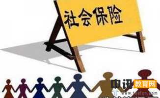 乌鲁木齐市五险一金最低标准及缴费系数调整新方案