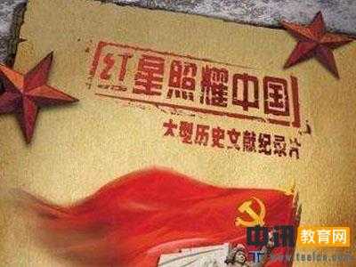 红星照耀中国好词好句摘抄（一）