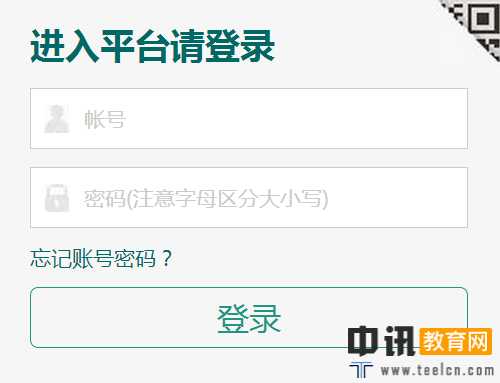 白城安全教育平台登录账号及登录网址入口https://baicheng.xueanquan.com/ &nbsp;