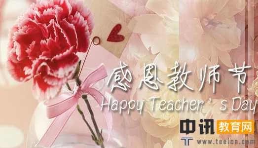 教师节主题活动方案范文（3篇）