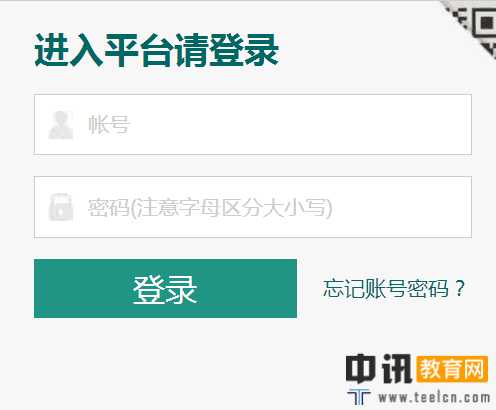 邵通安全教育平台登录,邵通市学校安全教育平台网址登陆入口