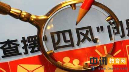 关于对党建工作会议会纪会风情况的通报