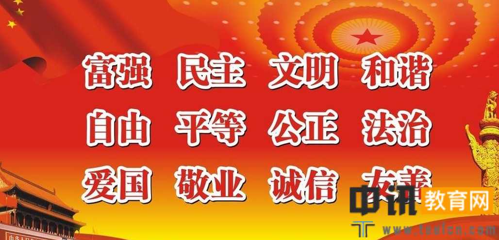 个人学习核心价值观心得体会范文（10篇）