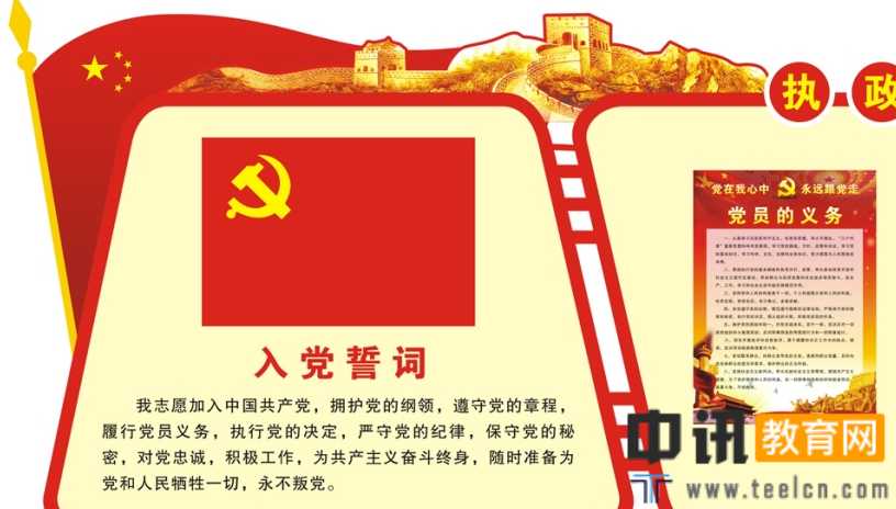 党员干部政治纪律教育心得体会范文3侧