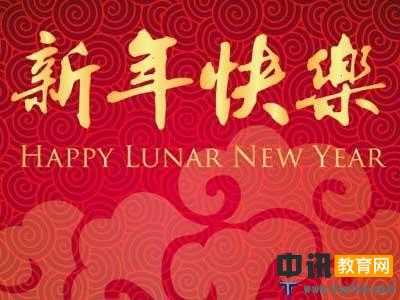 2019年元旦佳节贺词