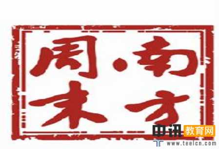 关于新闻报纸创刊词汇集