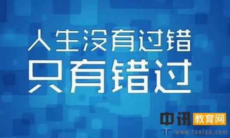 关于人生规划的名言