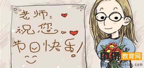 最新微信教师节祝福语大全