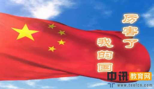 厉害了我的国观后感1000字范文（4篇）