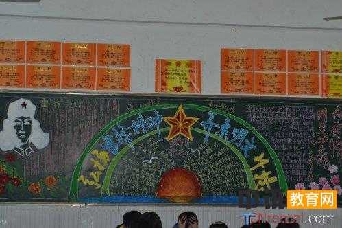 关于弘扬雷锋精神的黑板报资料图片大全