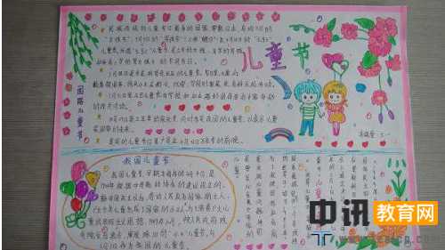 六一儿童节手抄报图片版面设计图大全