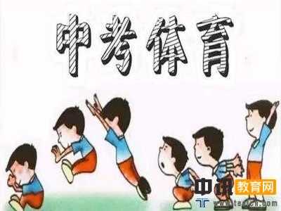 2019年长沙中考体育考试测试方法