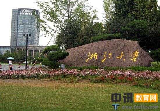 浙江自主招生高校名单汇总,自主招生大学名单