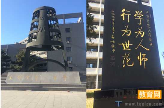 全国各省师范大学名单及排名分数线专题汇总