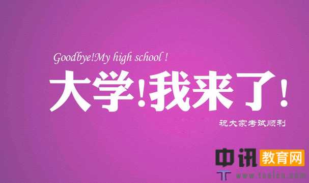高考500分左右可以上什么大学名单推荐