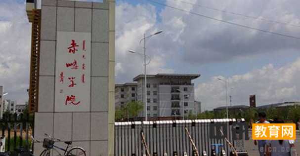 赤峰学院历年录取分数线及各专业录取分数线统计表