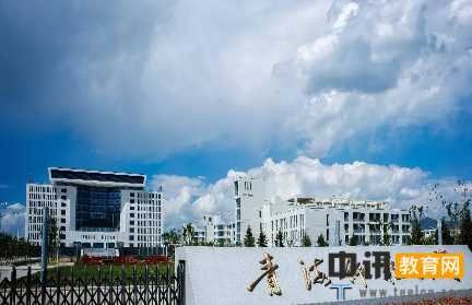 青海师范大学专业排名_优势重点专业推荐