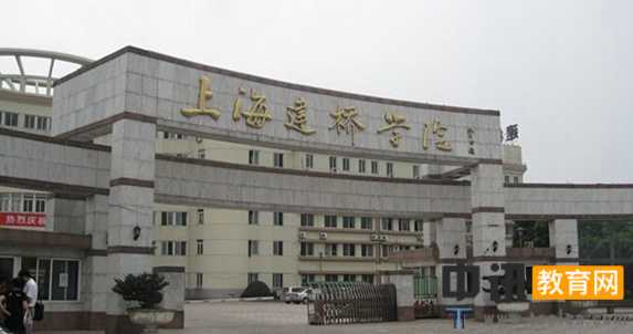 上海建桥学院录取通知书查询开学指南报名时间及学费标准军训转专业相关规定