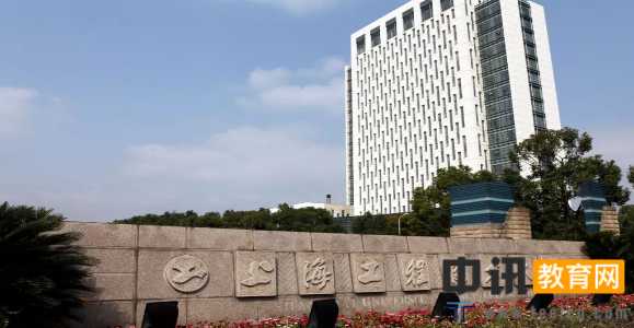 上海工程技术大学录取通知书查询开学指南报名时间及学费标准军训转专业相关规定