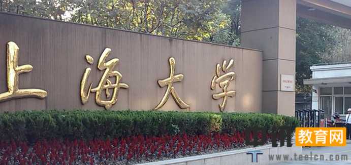 上海大学录取通知书查询开学指南报名时间及学费标准军训转专业相关规定