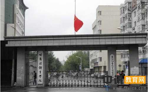哈尔滨体育学院全国排名,哈尔滨体育学院排名及分数线