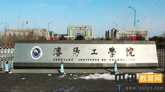沈阳工学院历年录取分数线及各专业录取分数线统计表