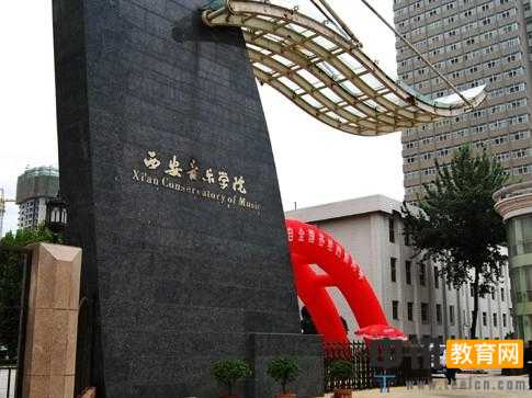西安音乐学院历年录取分数线及各专业录取分数线统计表