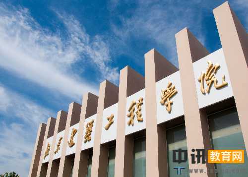 河北建筑工程学院录取通知书查询开学指南报名时间及学费标准军训转专业相关规定