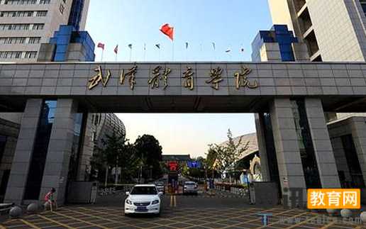 武汉体育学院专业排名_优势重点专业推荐