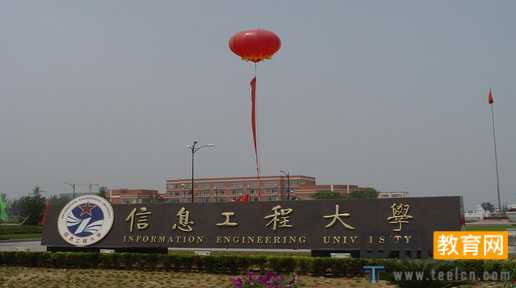 中国人民解放军信息工程大学录取通知书查询开学指南报名时间及学费标准军训转专业相关规定