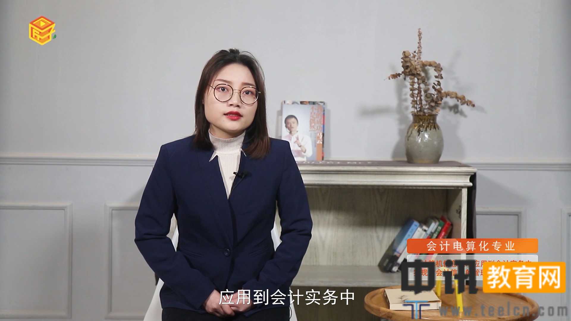 会计电算化专业描述
