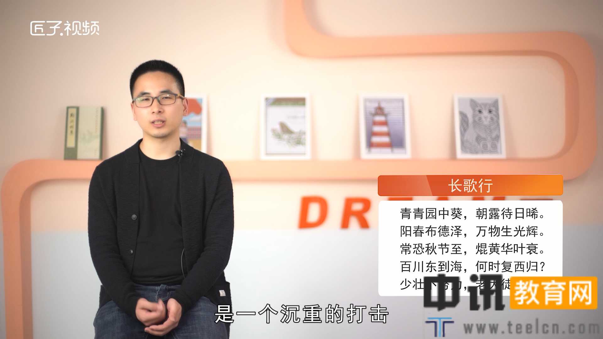 长歌行赏析