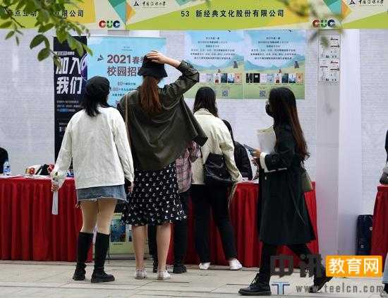 2021年4月21日，中国传媒大学校园招聘会现场，前来咨询工作岗位的学生。新京报记者 陶冉 摄